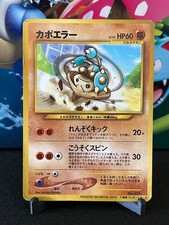 HP Japanese Pokemon Pocket Monster CoroCoro Movie Promo Hitmontop No.237