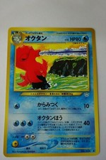 Pokemon Pocket Monsters Japanese Octillery #224 Card -  Neo Revelation.