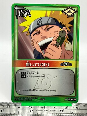 Naruto Uzumaki 36 NARUTO Card Game Trading Card 2004 BANDAI TCG