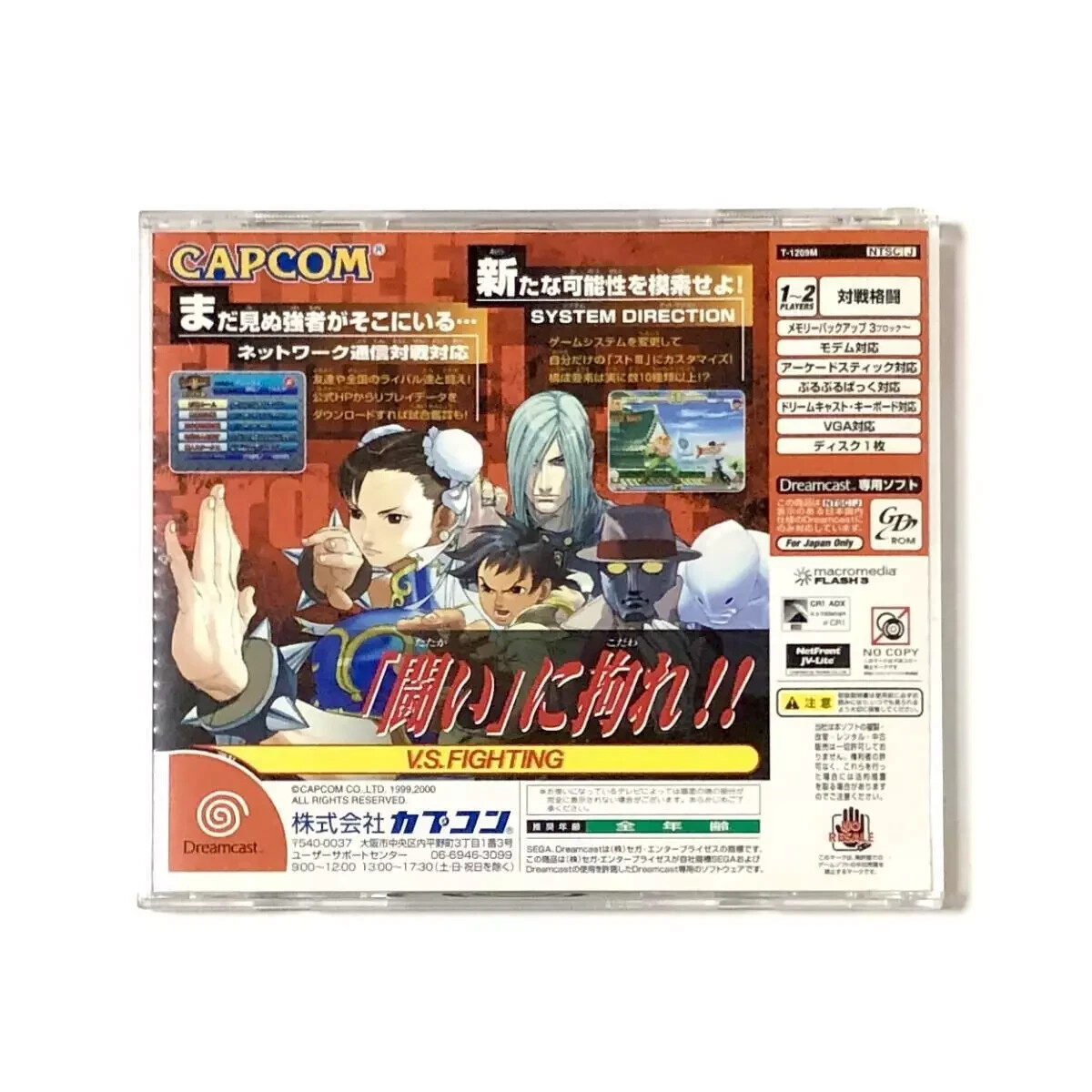 Dreamcast Street Fighter III 3rd Strike Japan Version CIB Tested