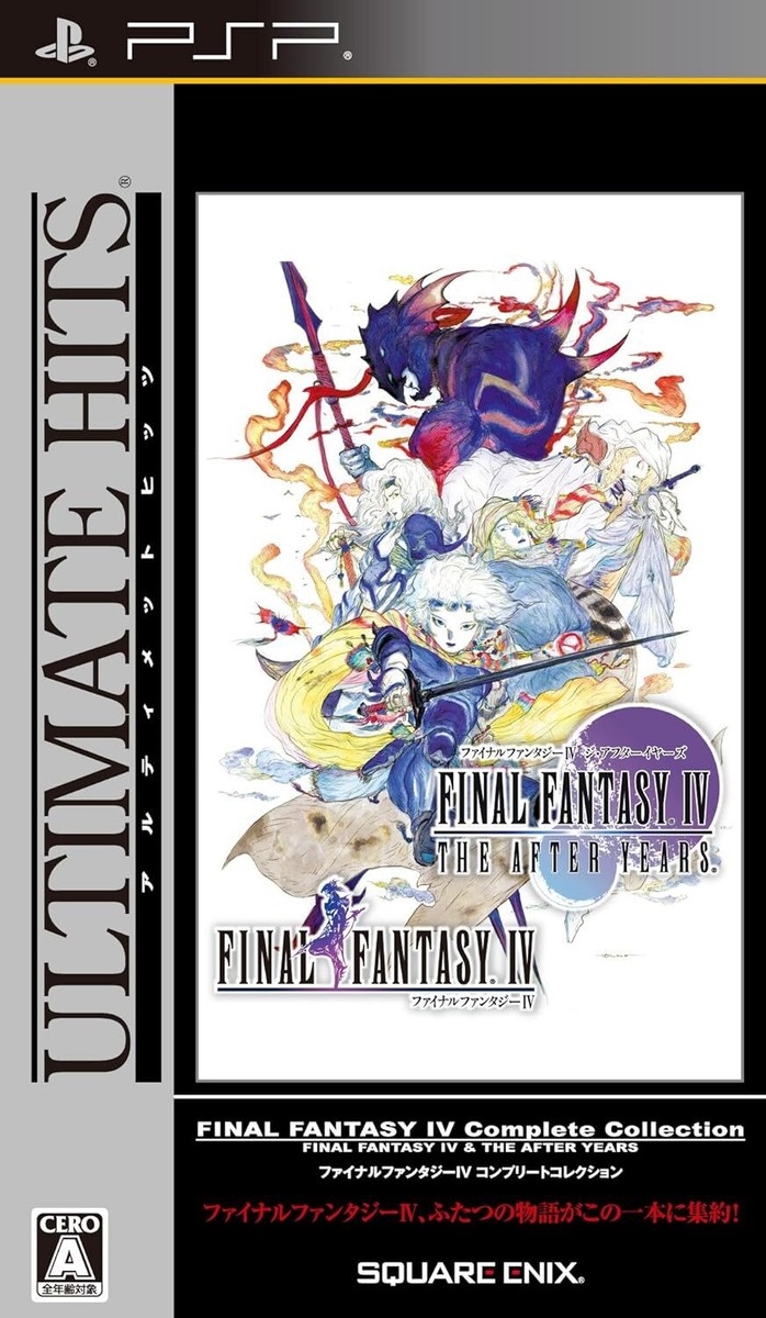 アルティメット ヒッツ ファイナルファンタジーIV wyw801m Amazon | アルティメット ヒッツ ファイナルファンタジーIV