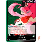 Perona OP06-021 L Wings of Captain - ONE PIECE Card Game Japanese