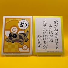Sandile 031/047 Everyone's Exciting Battle for sale | eBay