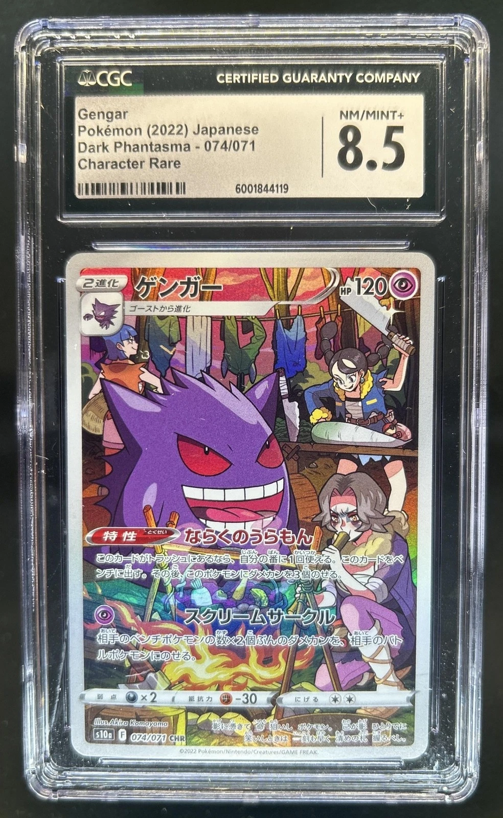 Gengar (JP)
