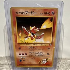 Nintendo Blaine's Magmar 126 Gym Challenge Japanese 60 HP Pokémon TCG