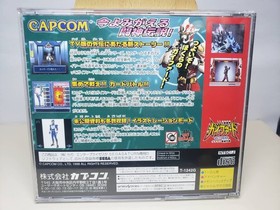 SS Seen Star Fighter GuyferdOperation Destruction of the Crown (Sega Saturn)