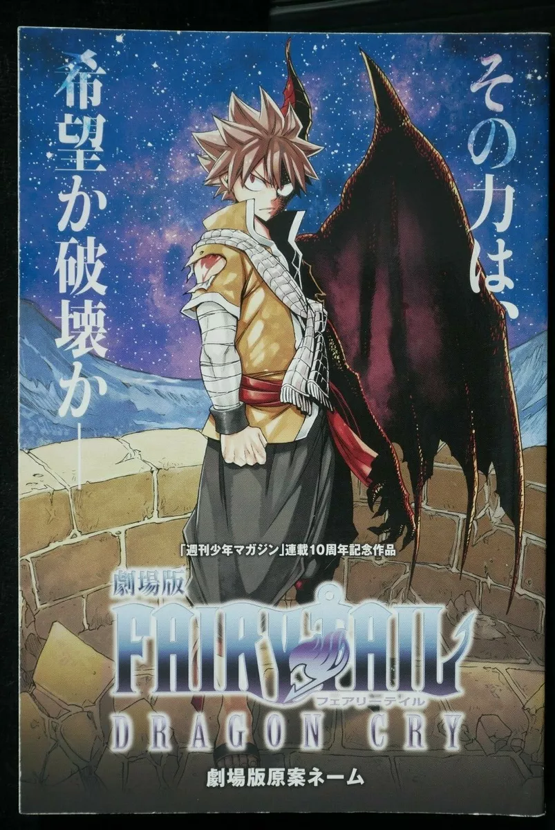 Fairy Tail: Dragon Cry