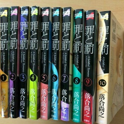Crime And Punishment 1 10 Complete Set Manga Comics Ochiai Naoyuki Ebay