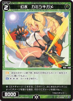 Wixoss TCG P06-076 C Gensui Snapping Turtle JAPANESE | eBay