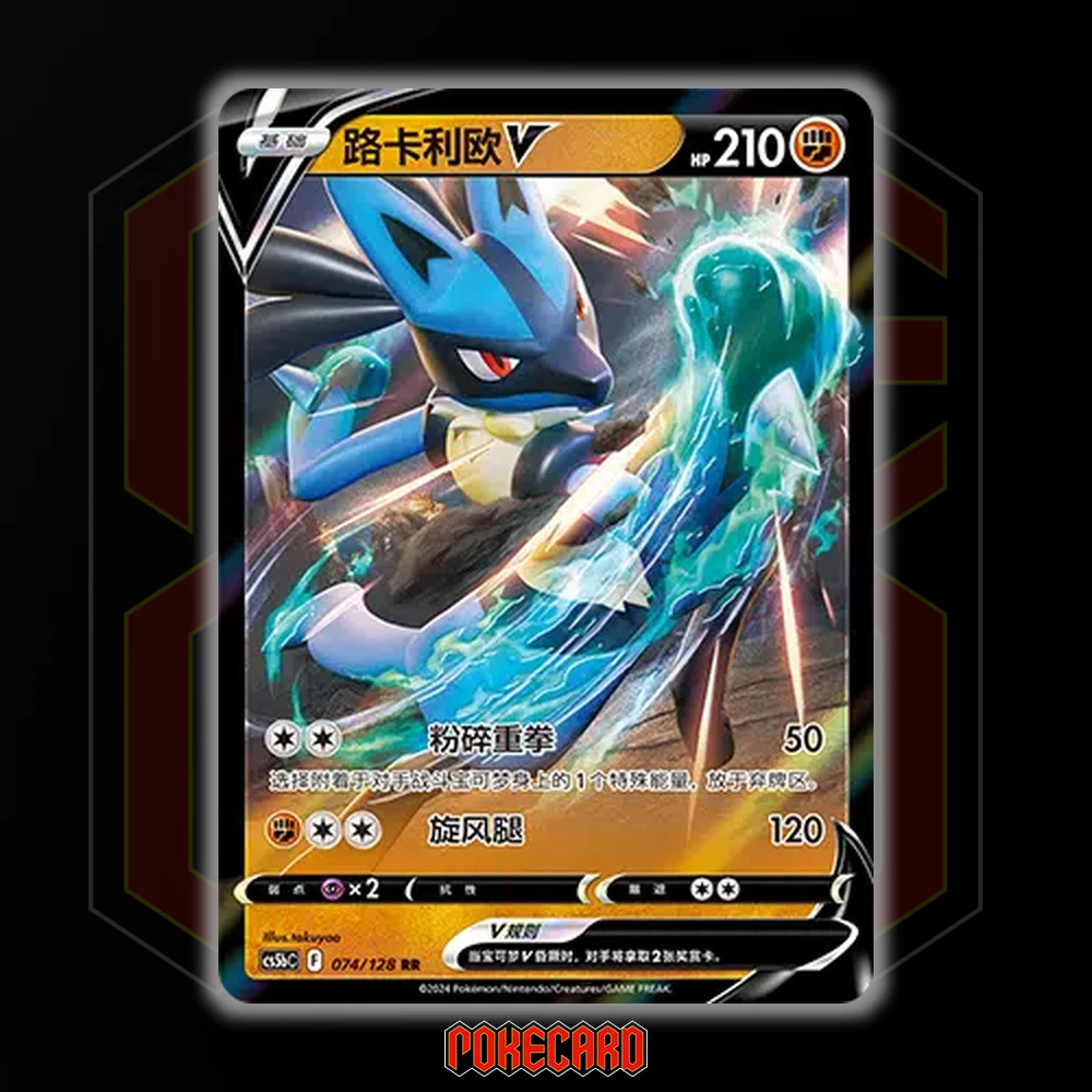Lucario V RR CS5bC-074/128 Pokemon Card Chinese Holo NM | eBay