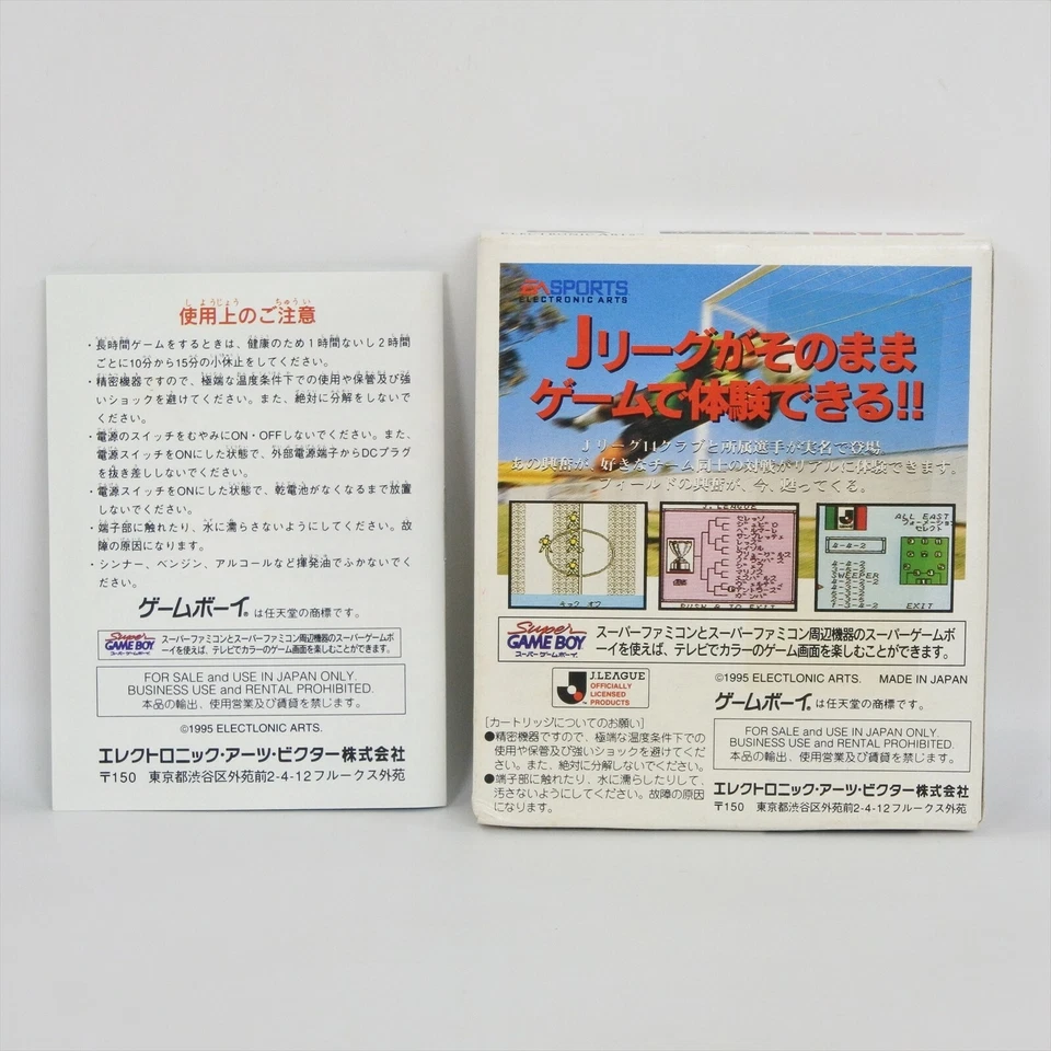 J League Live 95 Gameboy Nintendo 398 gb - Image 2 of 4