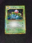 Pokemon Card Game Classic Japanese Ivysaur 002/032
