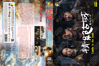 CHINESE DRAMA Candle in the Tomb: The Ancient City of Jingjue Eng Sub All Region