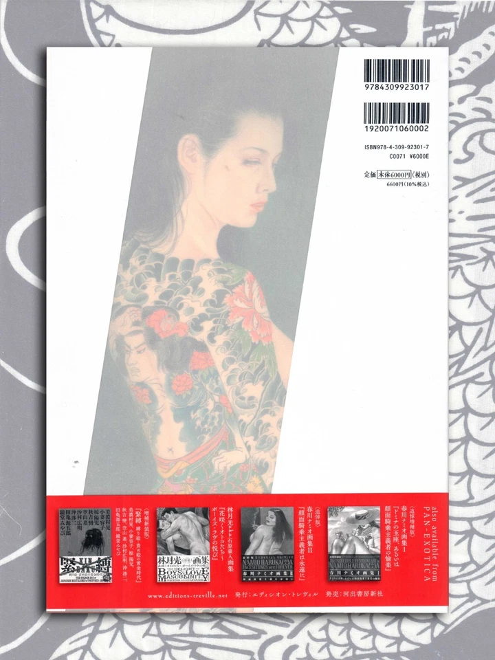 Yoko/Kaname Ozuma Shibari & Irezumi Book (2025) Kinbaku Tattoo Art Horiyoshi - Image 2 of 4