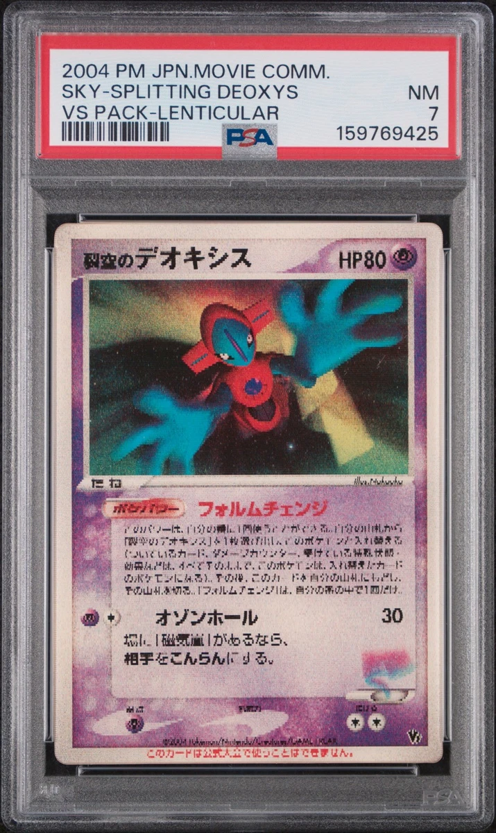 Fissure'S Deoxys