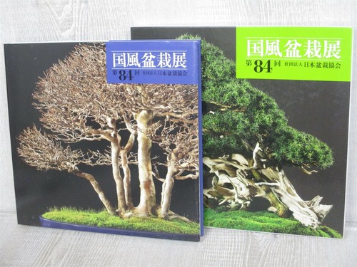 BONSAI KOKUFU Exhibition 84th Photo Art Book Japan 2010 Catalog - Picture 1 of 12