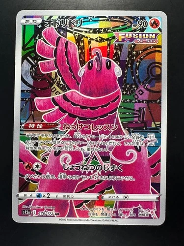 [NM/EX] Oricorio AR 176/172 S12a VSTAR Universe - Pokemon Card Japanese W4