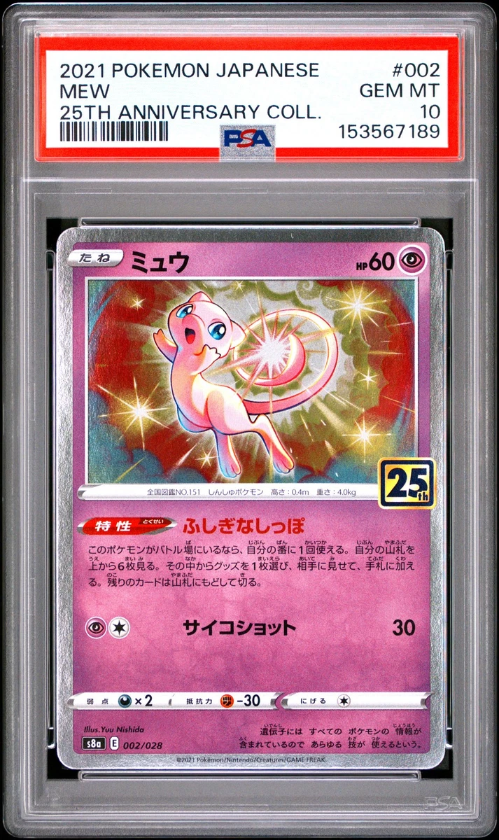 S8a: 25th Anniversary Collection Pokémon TCG Cards for sale | eBay