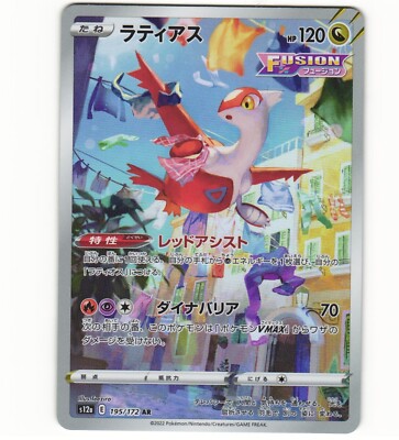 2022 Near Mint NM Pokemon Latias AR 195/172 s12a VSTAR Universe Japanese
