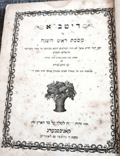 1858 Kenigsberg RITVA Rosh HaShana Beith Yacov Rabí Horovitz Homilías Hebreas ##