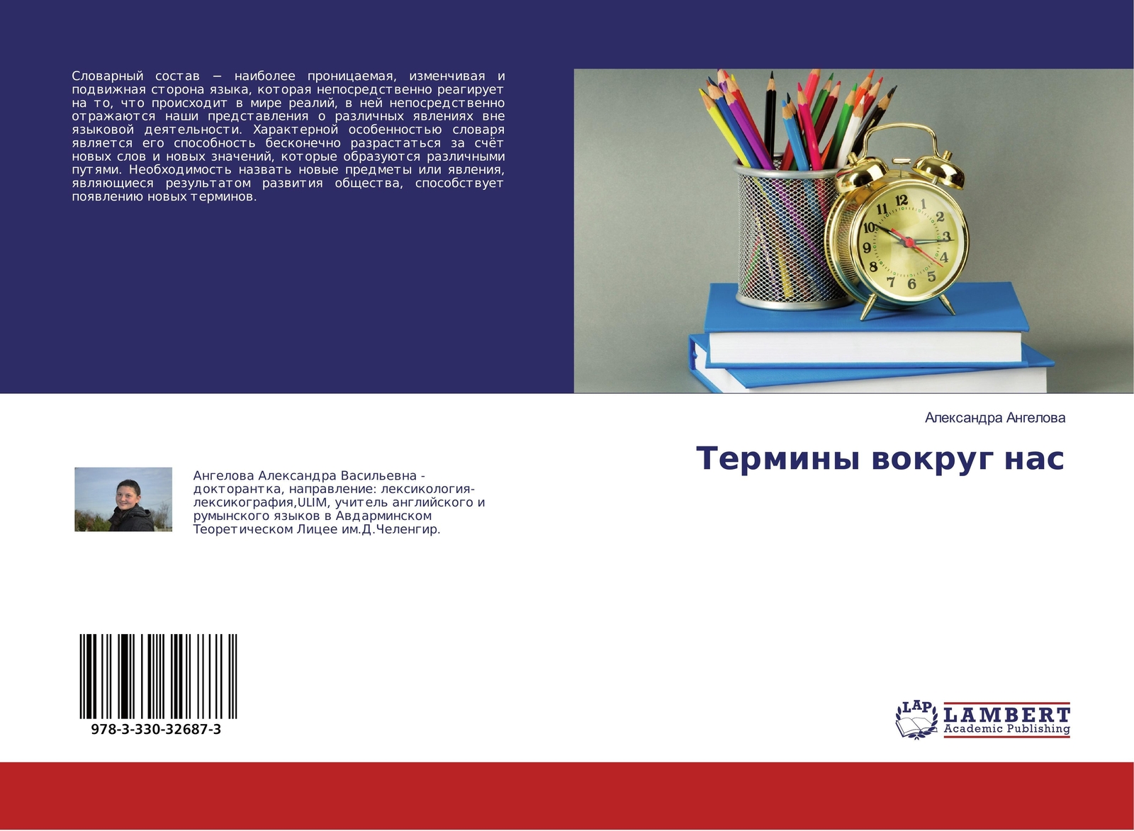 Thumbnail - Terminy Wokrug Nas Alexandra Angelowa Taschenbuch Paperback Russisch