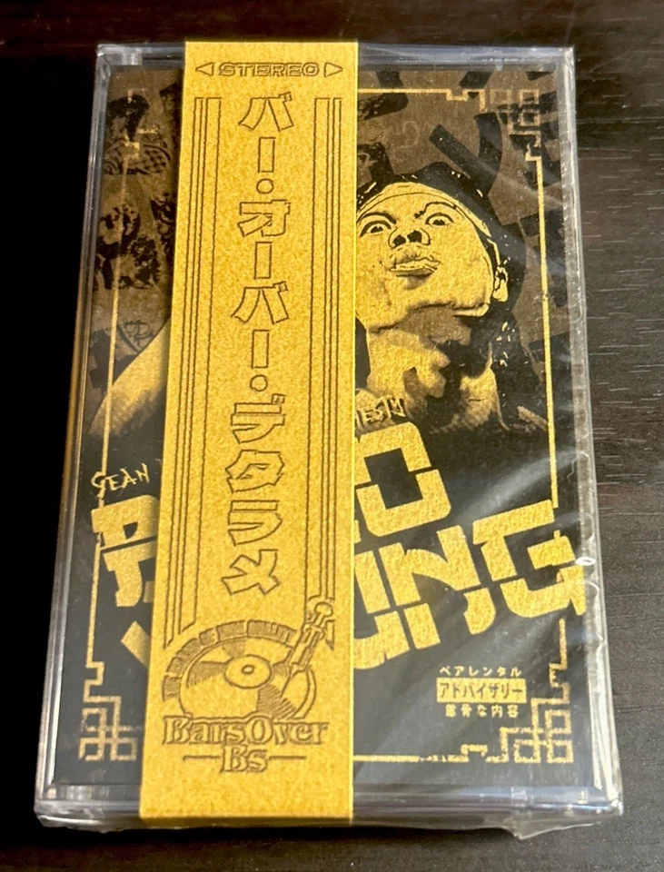 SEAN LINKS x JAMIL HONESTY Bolo Yeung /10 Gold Cassette Tape SEALED! BarsOverBS - Image 3 of 4