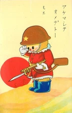 Postcard Japanese Post WWII Military Propaganda Child Soldier Salutes Rising Sun