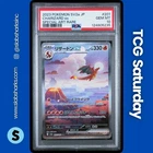 2023 POKEMON S&V 151 JP #201/165 CHARIZARD EX SPECIAL ART RARE PSA 10
