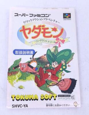 ヤダモン　スーパーファミコン Boxed] Yadamon Wonderland Dream Nintendo Super Famicom SFC