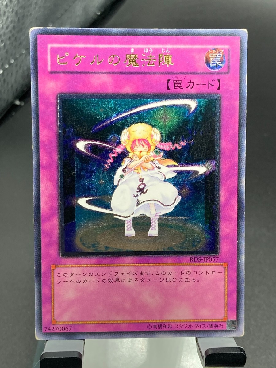 yugioh japanese Pikeru's Circle of Enchantment Ultimate Rare yugioh japanese Pikeru's Circle of Enchantment Ultimate Rare