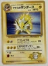 Lt. Surge's Jolteon Pokemon Card No. 135 Gym Heroes Old Back Japanese 1998 LP
