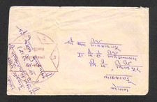 Nepal 1977 (?) Internal Commercial Cover with 30p. franking