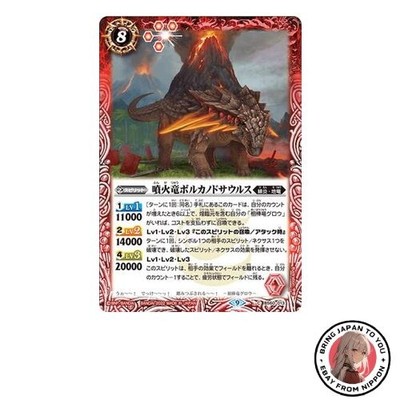 Battle Spirits BS60-013 Volcanodosaurus (Eruption Dragon)