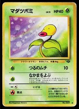 Bellsprout No. 069 Non Holo Common Jungle Pokemon Japanese Heavily Played