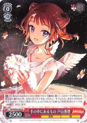 BanG Dream! Mädchen Band Party! What's in Your Hands Kasumi Toyama (N) BD/WE4...
