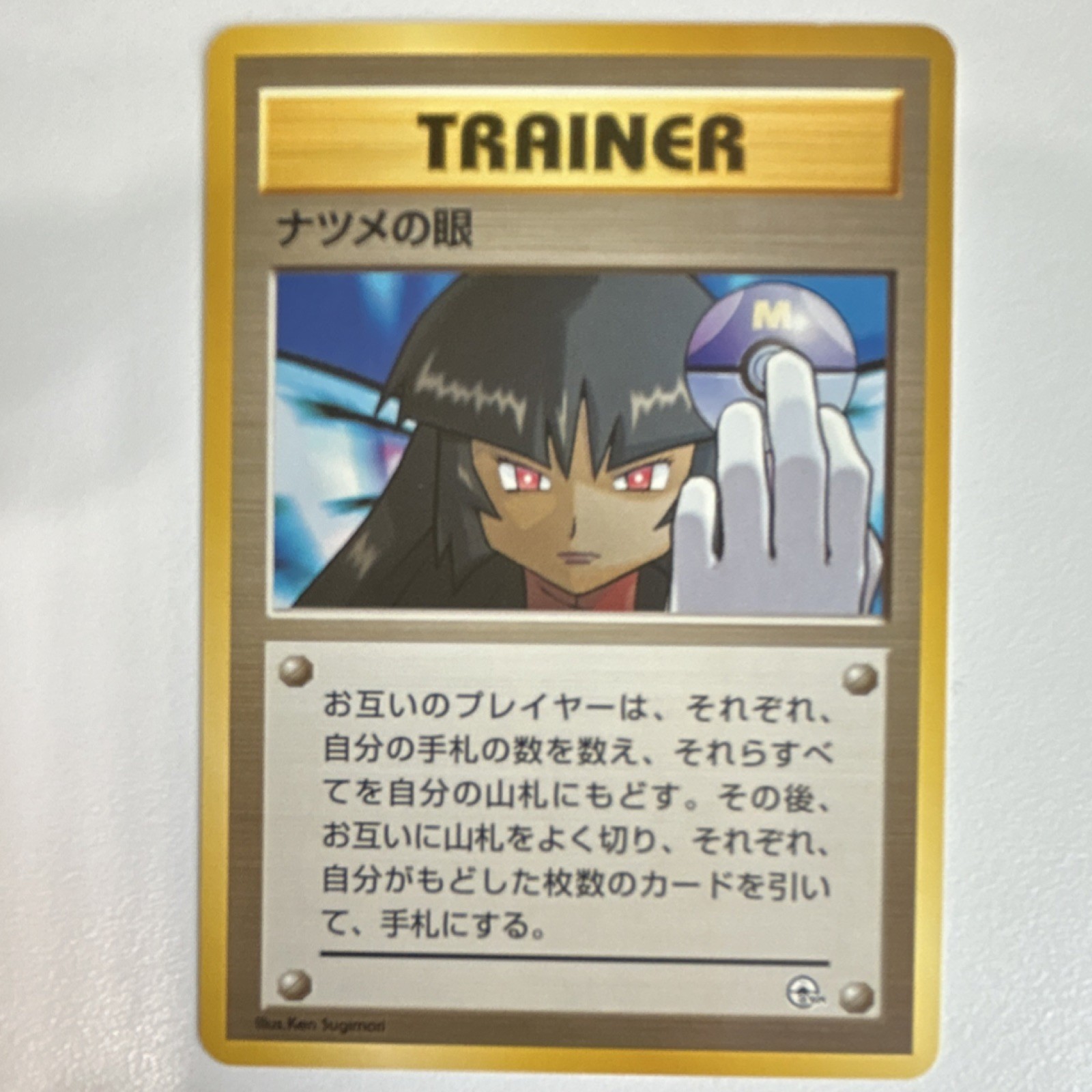 Pokémon Sabrina's Gaze Challenge from the Darkness Trainer Japanese Common