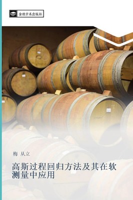 Cong Li Mei | gao si guo cheng hui gui fang fa ji qi zai ruan ce liang zhong...