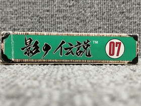 Famicom Software Kage No Densetsu Taito FLa83