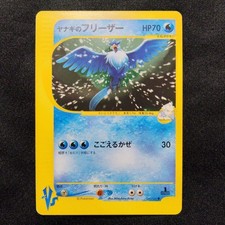 Pryce's Articuno #42 Preise | Pokemon Japanese VS | Pokemon Karten