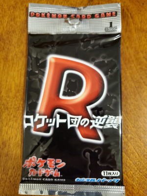 Rocket Gang Strikes Back 1st Edition Booster Pack (Team Rocket