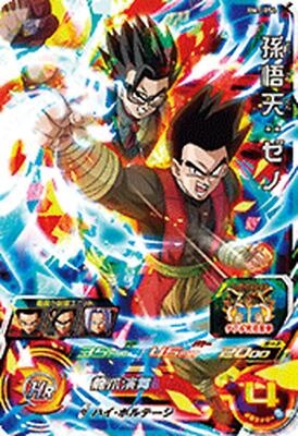 Super Dragon Ball Heroes SR Card BM7-054 Goten Xeno BANDAI 2021