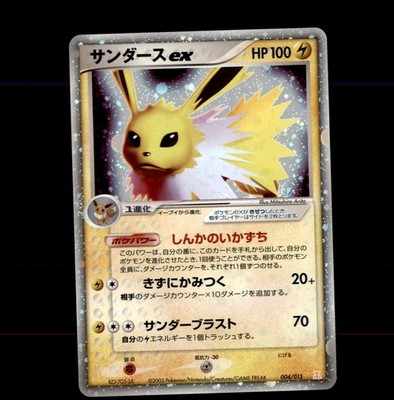 Jolteon EX 004/015 Holon Research Tower Lightning Deck Pokemon Japanese EX/NM