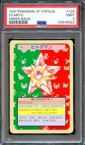 PSA 9 Staryu #120 TOPSUN Green Back 1997 Japanese Pokemon Card MINT