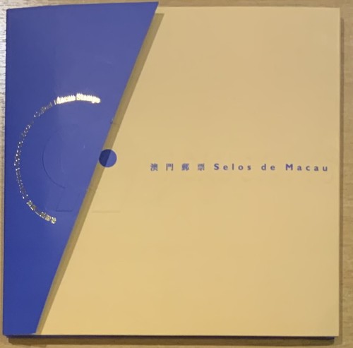 MACAU 1999 YEAR BOOK COMPLETE WITH ALL SETS AND MINIATURE SHEETS. CAT £175 - 第 1/2 張圖片