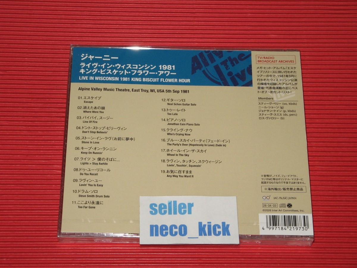 11B JOURNEY LIVE IN WISCONSIN 1981 KING BISCUIT FLOWER HOUR JAPAN