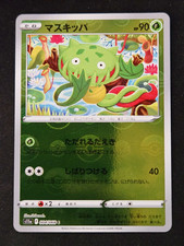 Carnivine Reverse Holo 004/068 S11a Incandescent Arcana Pokémon TCG Japanese