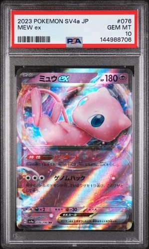 2023 POKEMON JAPANESE SV4A-SHINY TREASURE EX #076 MEW EX PSA 10