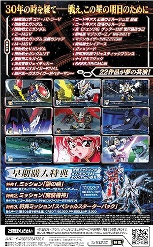 Super Robot Wars 30 Nintendo Switch Bandai Namco JP / Englisch Gebraucht - Bild 2 von 7