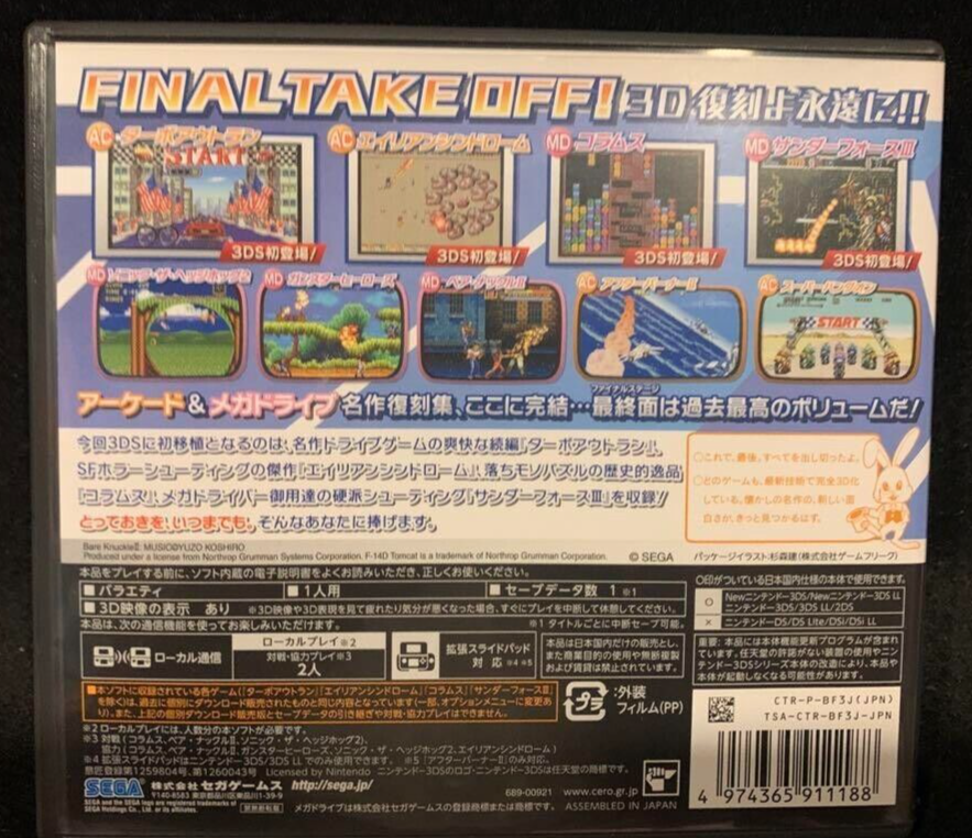 3DS Sega 3D Classics Collection 1 2 3 Triple Pack Archives JP Edit