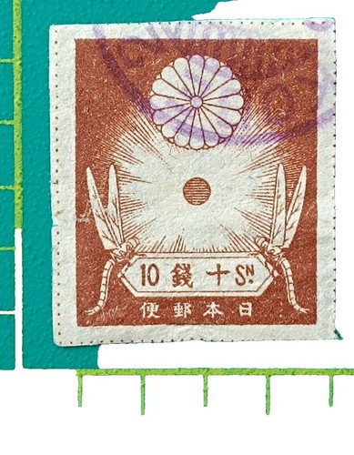 工芸品 j55555m22 China 1943- 